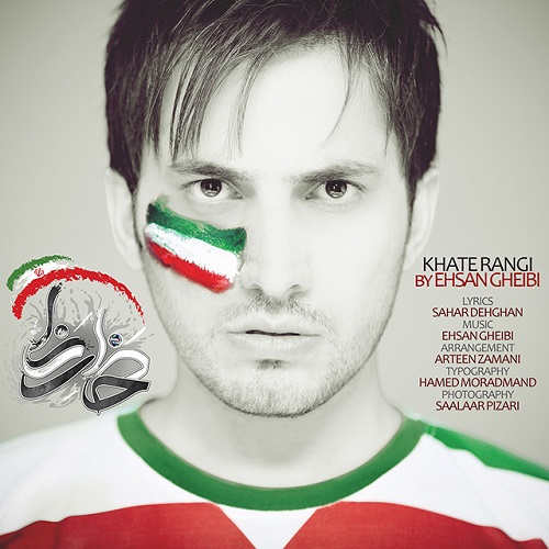 دانلود آهنگ خط رنگی